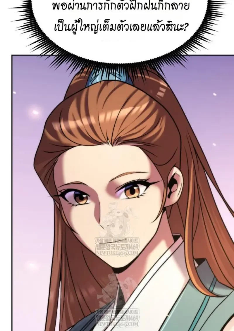 Chronicles of the Demon Faction Chap 149 - Next Chap 150