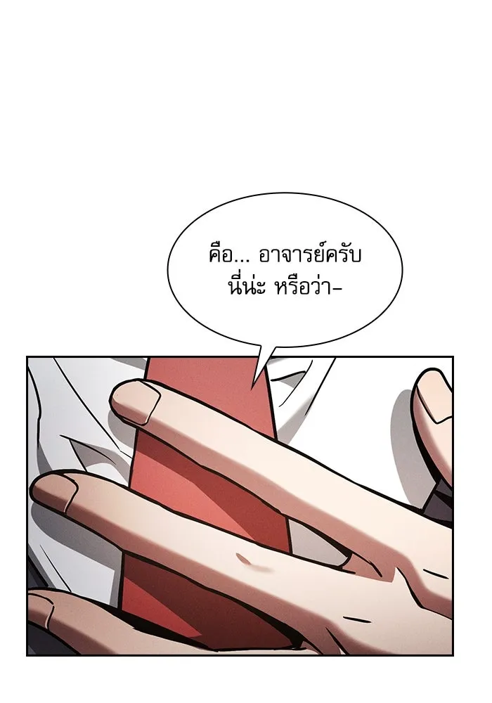 Academy’s Genius Swordmaster – นักดาบอัจฉริยะจากอะคาเดมี Chap 92 - Next Chap 93