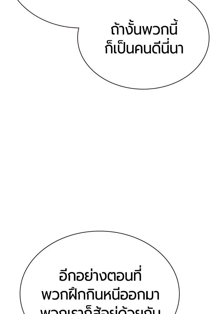 Jungle Juice Chap 134 - Next Chap 135