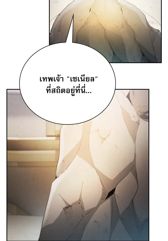 Academy’s Genius Swordmaster – นักดาบอัจฉริยะจากอะคาเดมี Chap 40 - Next Chap 41