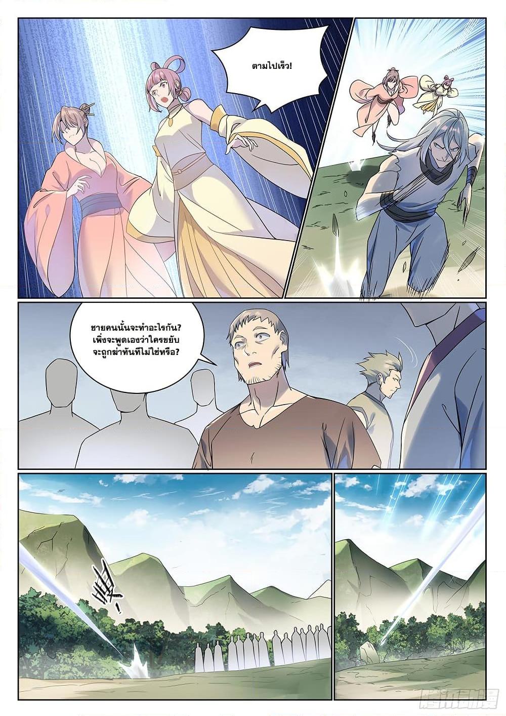 Bailian Chengshen Chap 1007 - Next Chap 1008