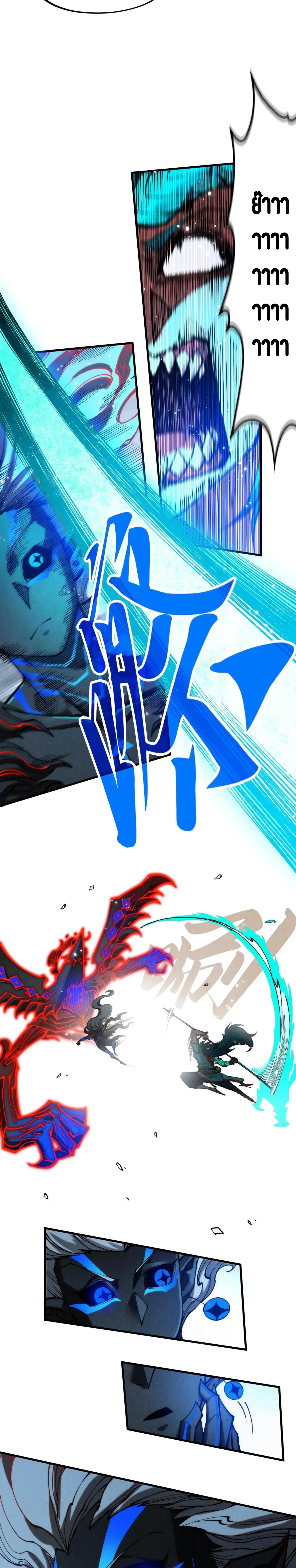 The Eternal Supreme Chap 275 - Next Chap 276