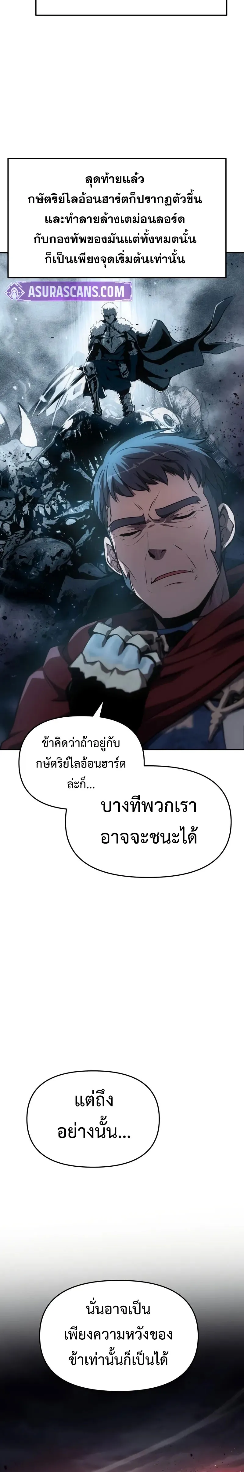The Knight King Who Returned with a God Chap 101 - Next Chap 102