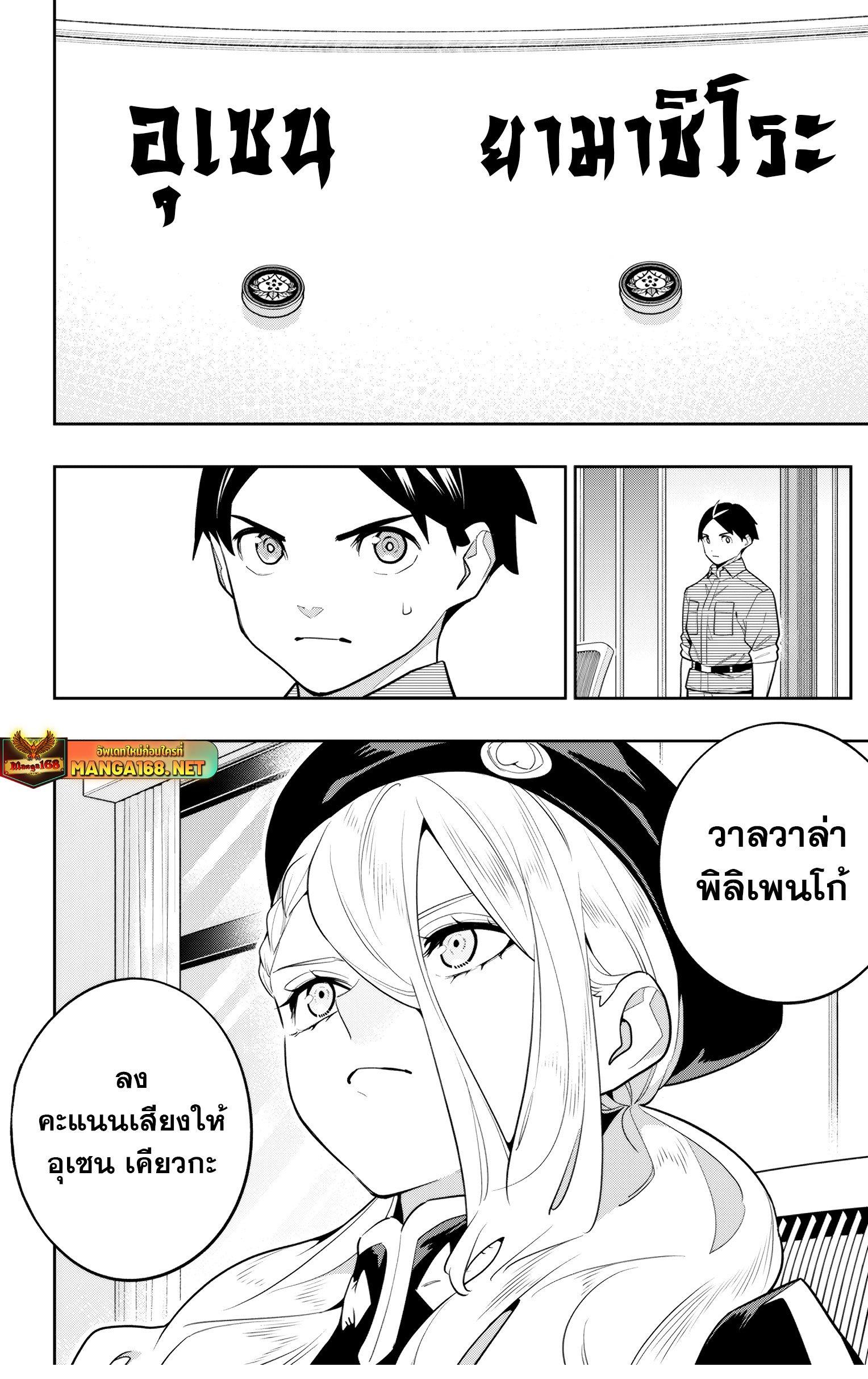 Mato Seihei no Slave สุดยอดทาสแห่งหน่วยพิฆาตมาร Chap 148 - Next Chap 149