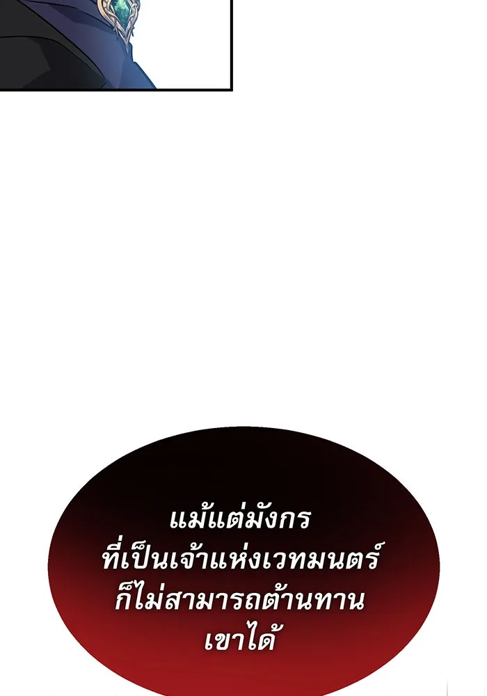 The Dark Magician Transmigrates After 66666 Years – จอมเวทเกิดใหม่ในรอบ 66666 ปี Chap 11 - Next Chap 12