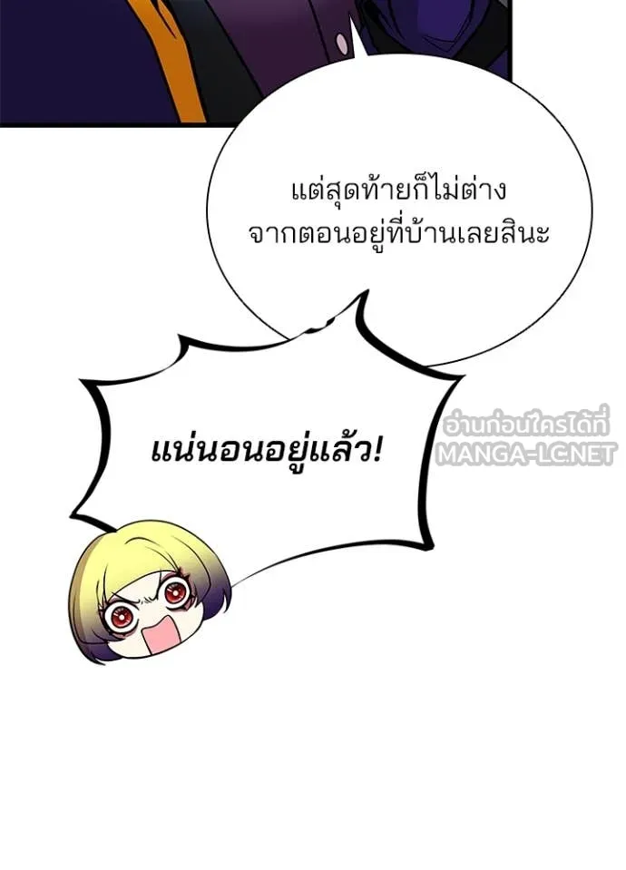 Villain To Kill Chap 187 - Next Chap 188