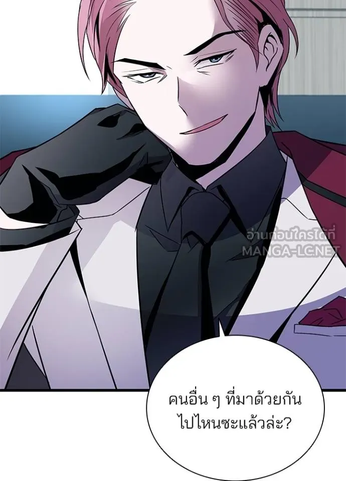 Villain To Kill Chap 172 - Next Chap 173
