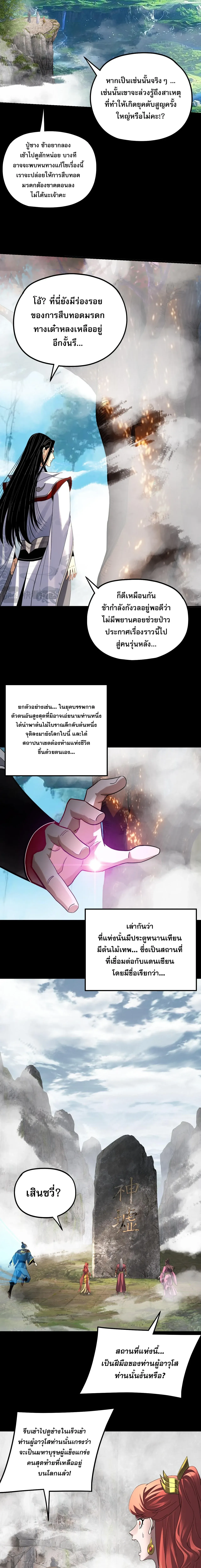 Villain is here Chap 336 - Next Chap 337