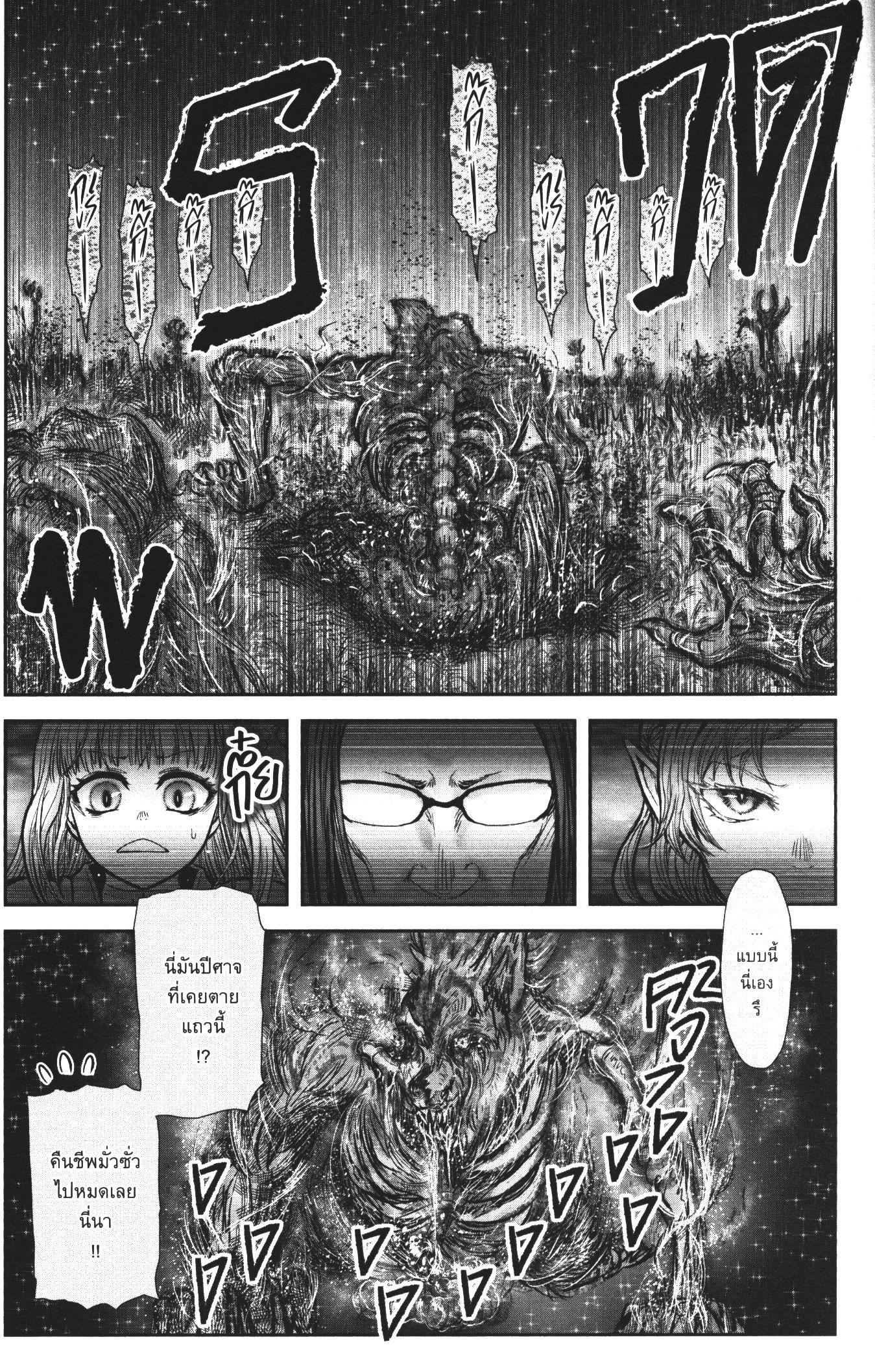 Isekai Ojisan Chap 31 - Next Chap 32