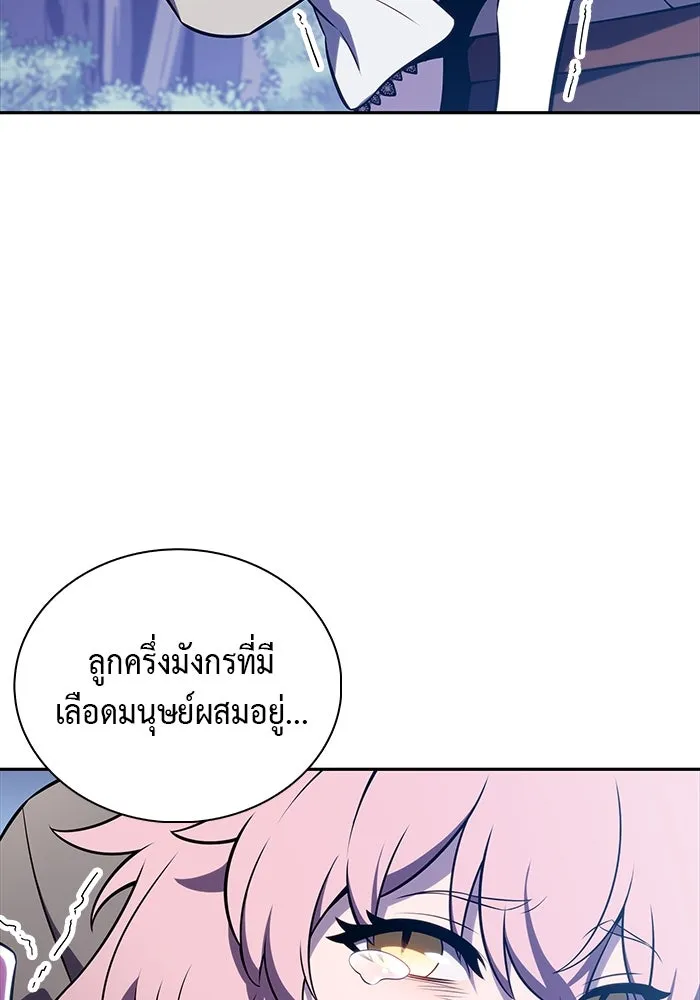 The Regressed Son of a Duke is an Assassin – ลูกชายคนเล็กของดยุกคือมือสังหาร Chap 28 - Next Chap 29