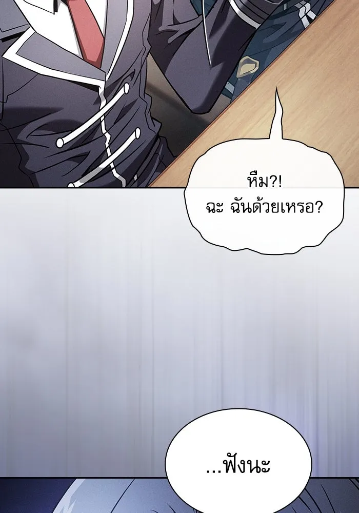 Academy’s Genius Swordmaster – นักดาบอัจฉริยะจากอะคาเดมี Chap 55 - Next Chap 56