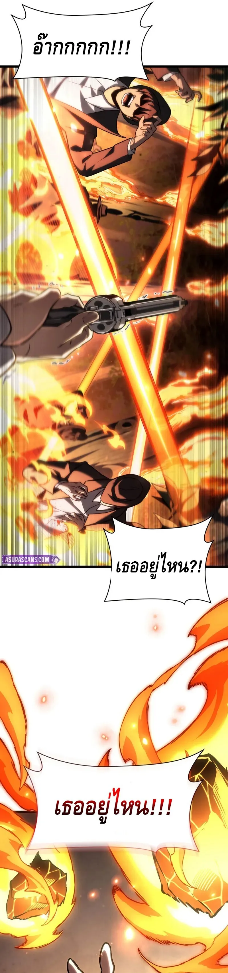 Infinite Mage Chap 132 - Next Chap 133