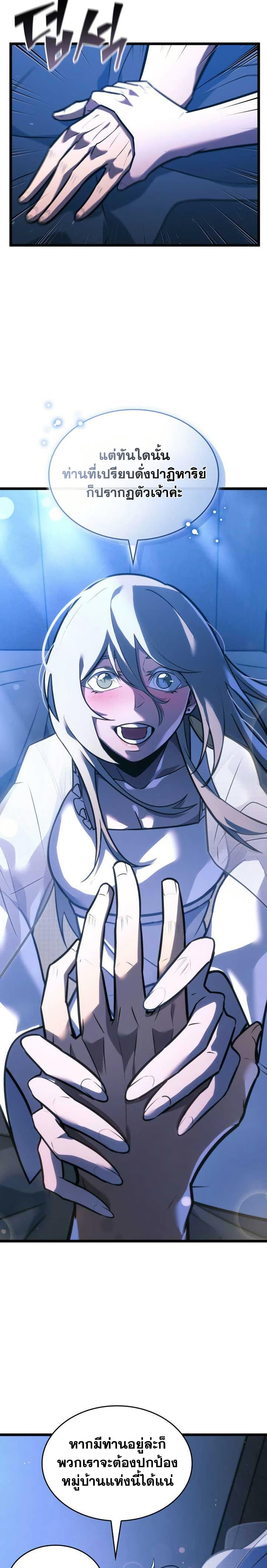 Return of the SSS-Class Ranker Chap 152 - Next Chap 153