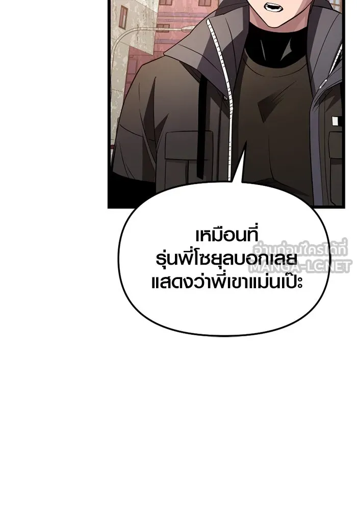 I Obtained a Mythic Item – พลิกชะตาคว้าไอเทมระดับเทพ Chap 112 - Next Chap 113