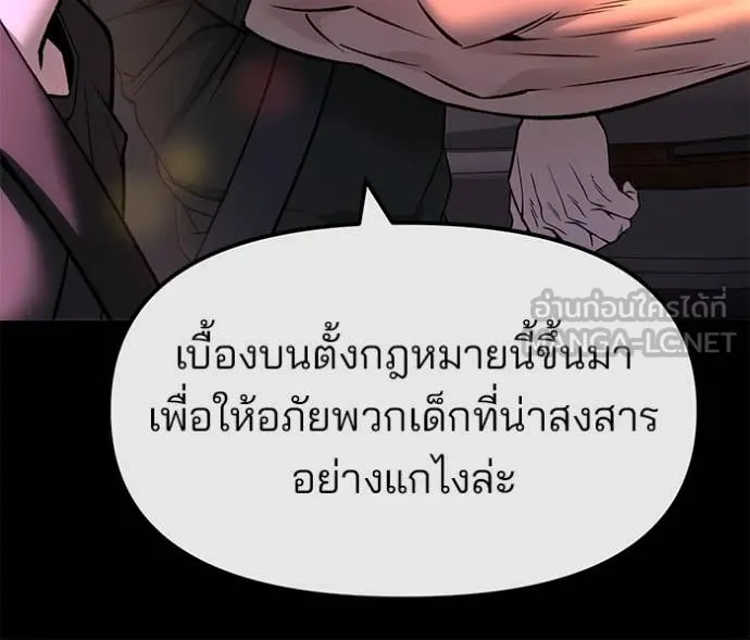 The Bully in Charge Chap 159 - Next Chap 160