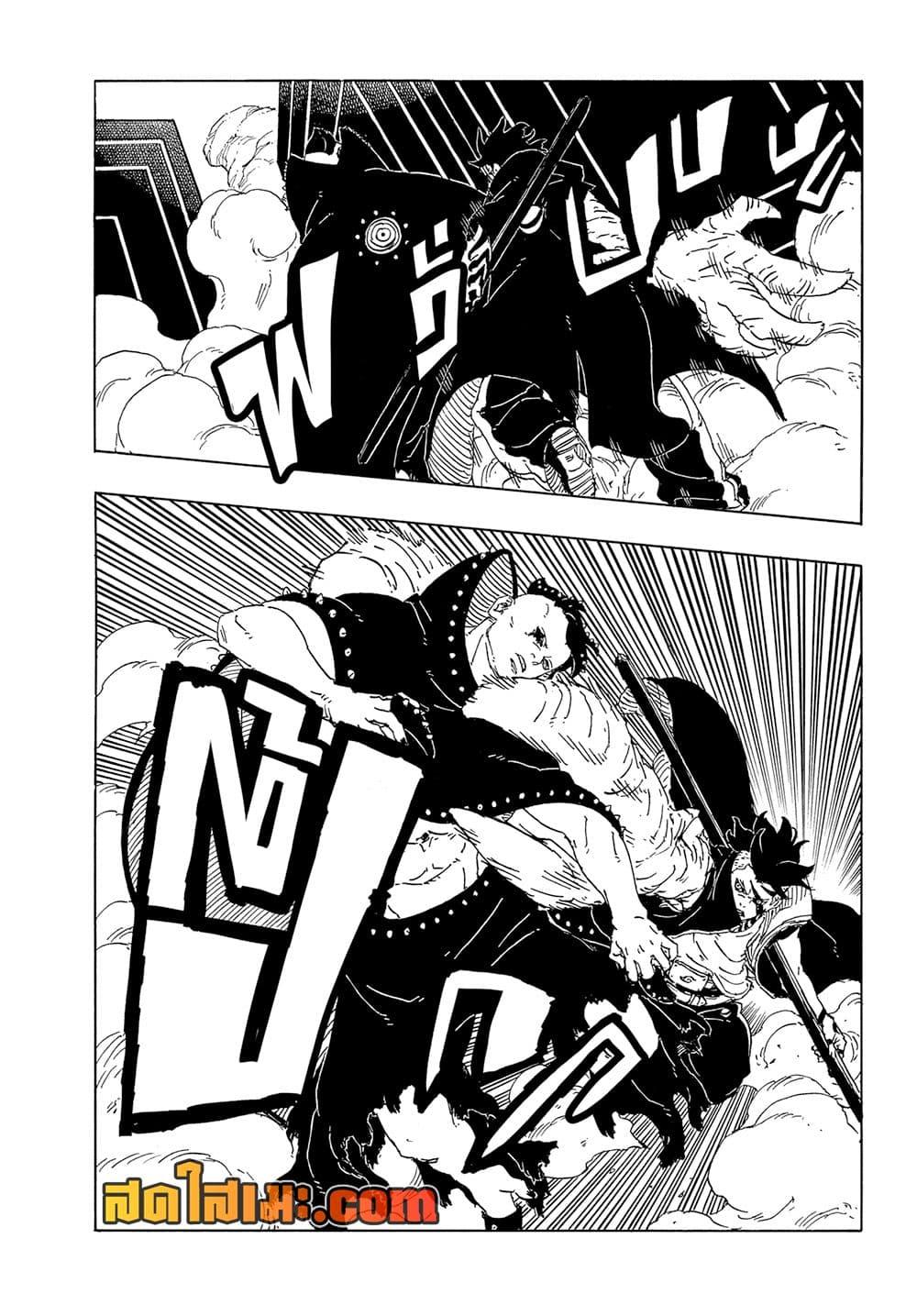 BORUTO - TWO BLUE VORTEX - Chap 24 - Next Chap 25