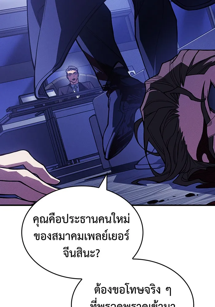 Regressing With the King’s Power – เกิดใหม่พร้อมพลังแห่งราชัน Chap 80 - Next Chap 81