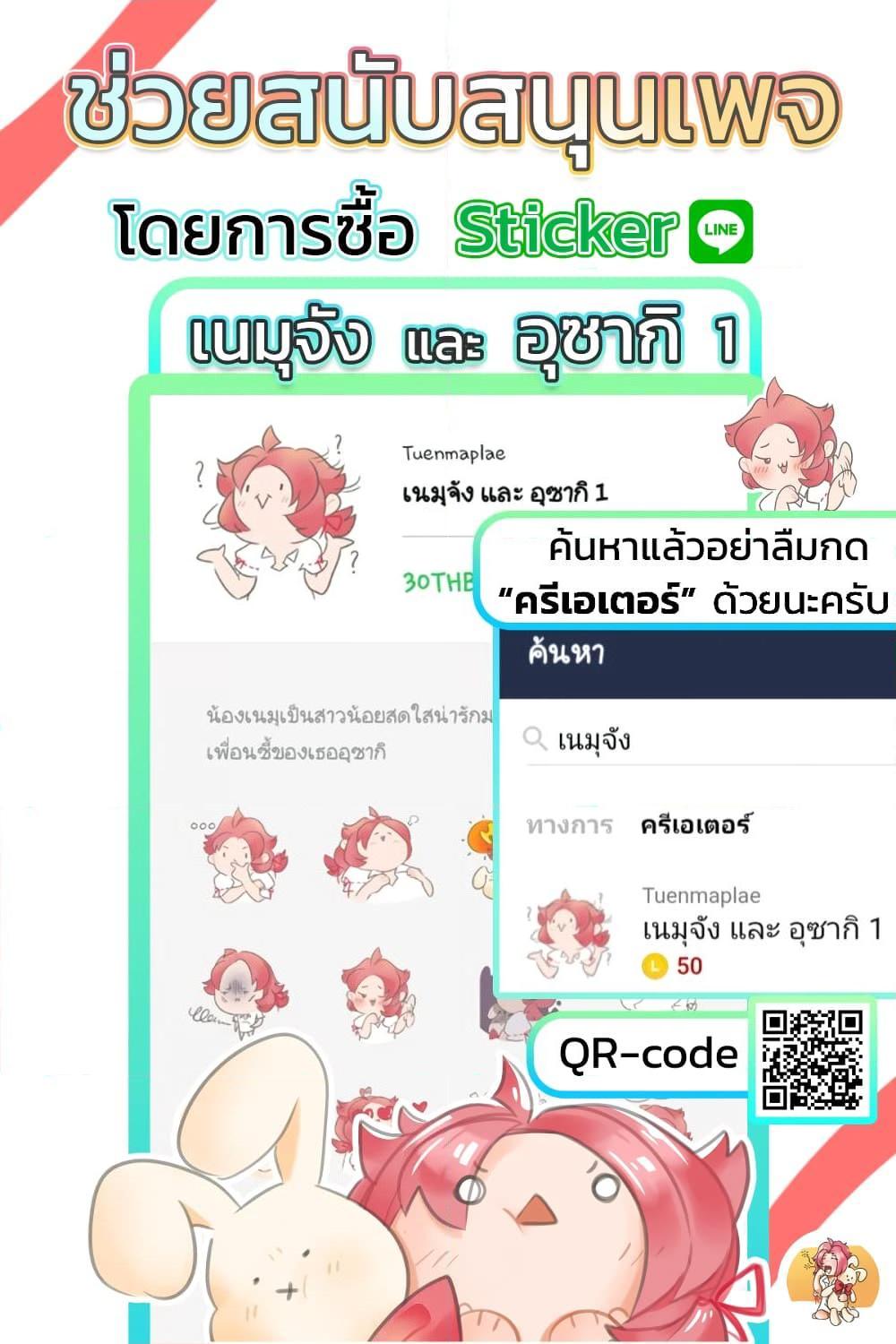 Jimi na Kensei wa Sore Demo Saikyou desu Chap 46 - Next Chap 47