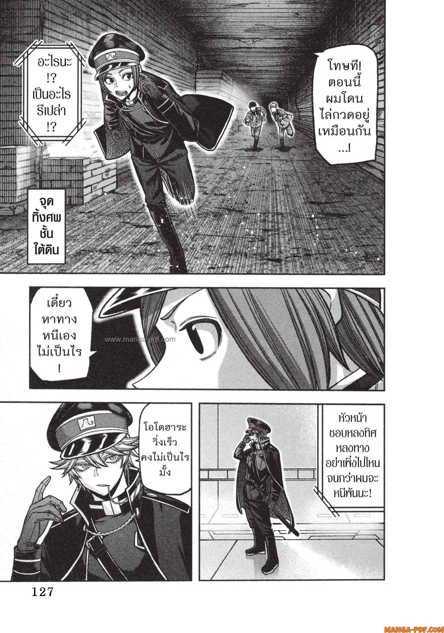 Tougen Anki Chap 120 - Next Chap 121