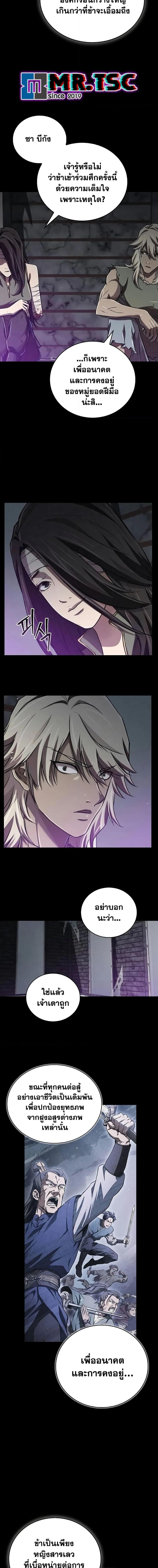 The Demonic Cult Instructor Returns Chap 18 - Next Chap 19