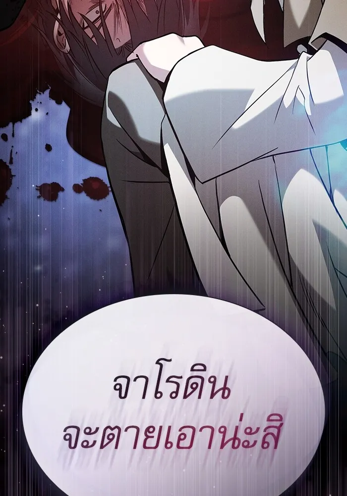 Academy’s Genius Swordmaster – นักดาบอัจฉริยะจากอะคาเดมี Chap 55 - Next Chap 56