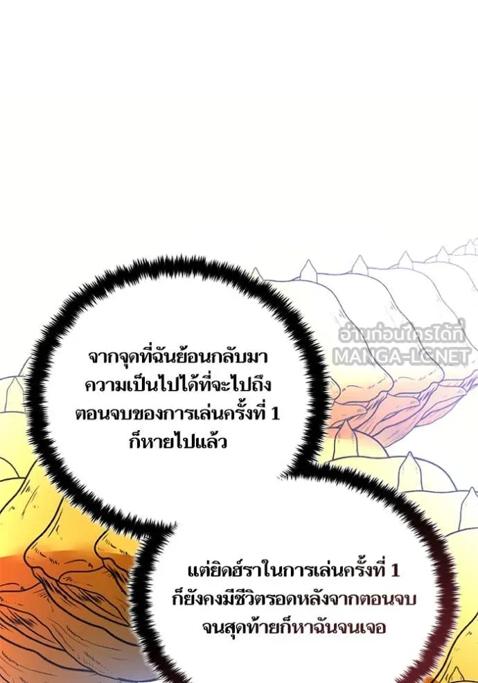 Return to Player Chap 206 - Next Chap 207