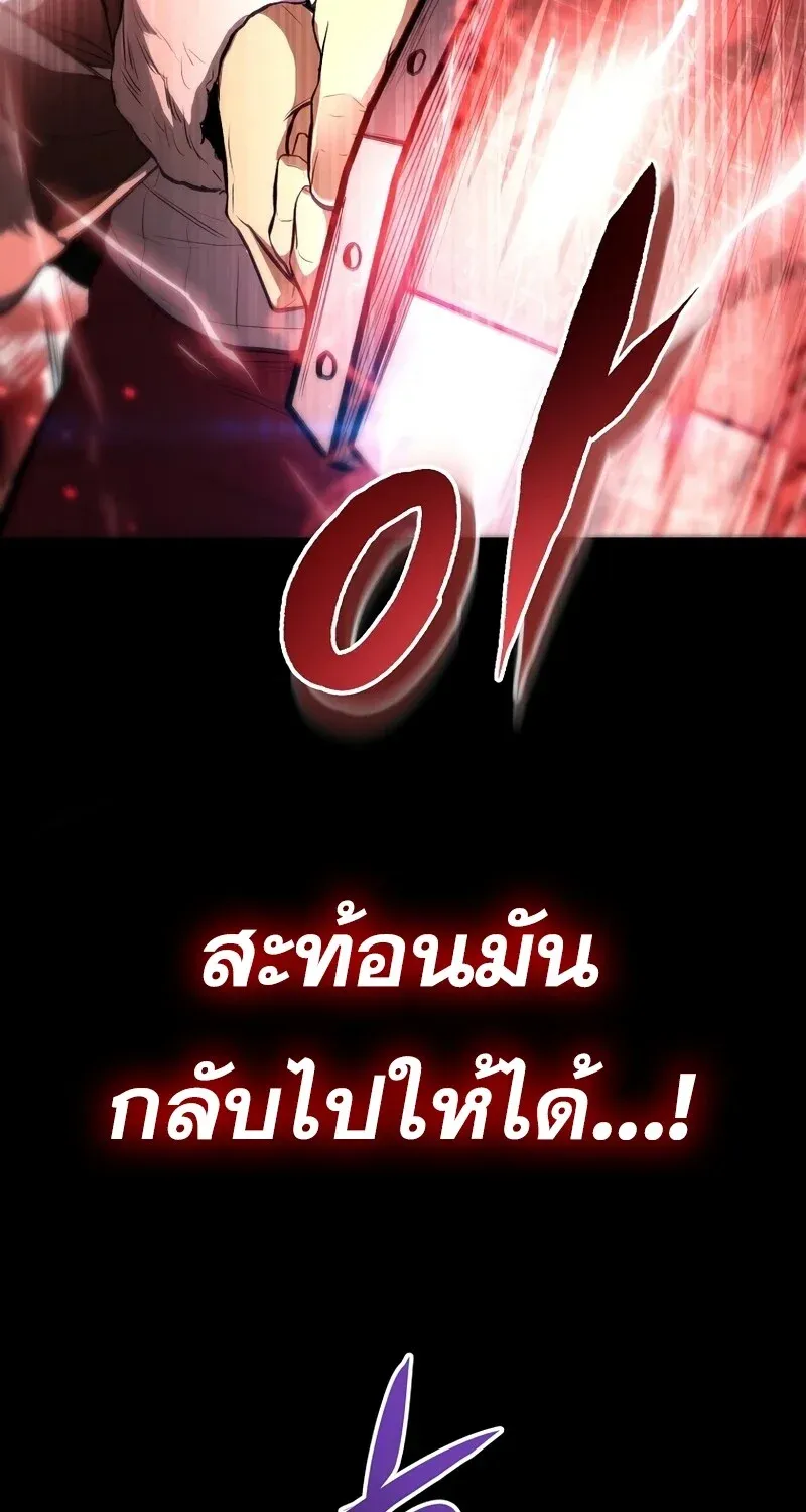 The Hero Returns Chap 128 - Next Chap 129