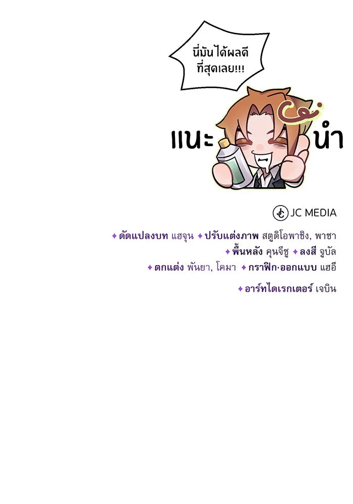 The Dark Magician Transmigrates After 66666 Years – จอมเวทเกิดใหม่ในรอบ 66666 ปี Chap 74 - Next Chap 75