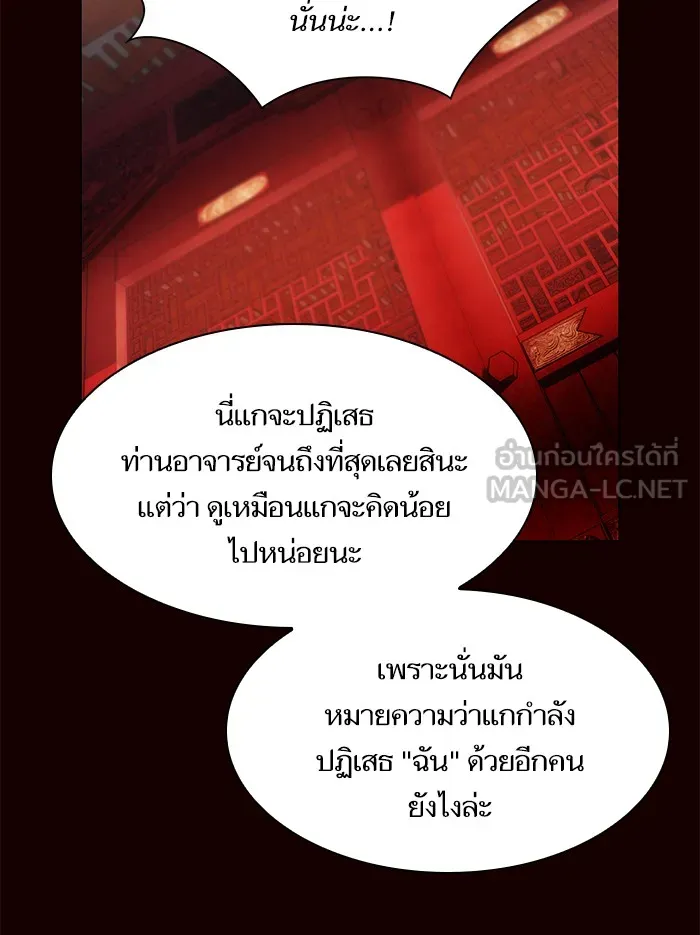 The Tutorial Tower of the Advanced Player – ผู้เล่นขั้นเทพแห่งหอคอยฝึกสอน Chap 44 - Next Chap 45