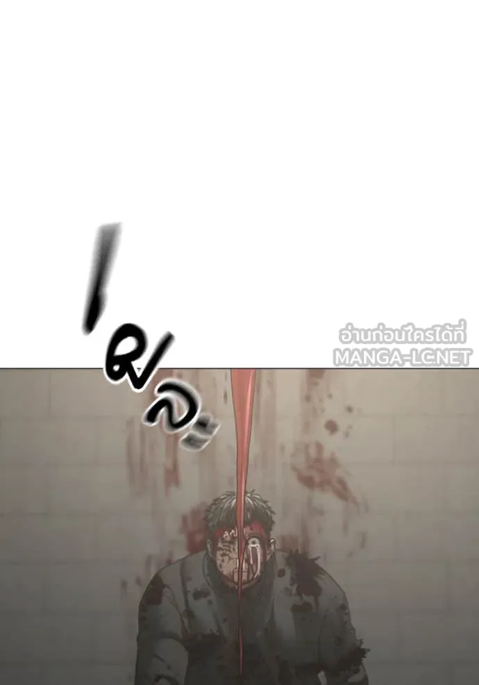 Reality Quest Chap 191 - Next Chap 192