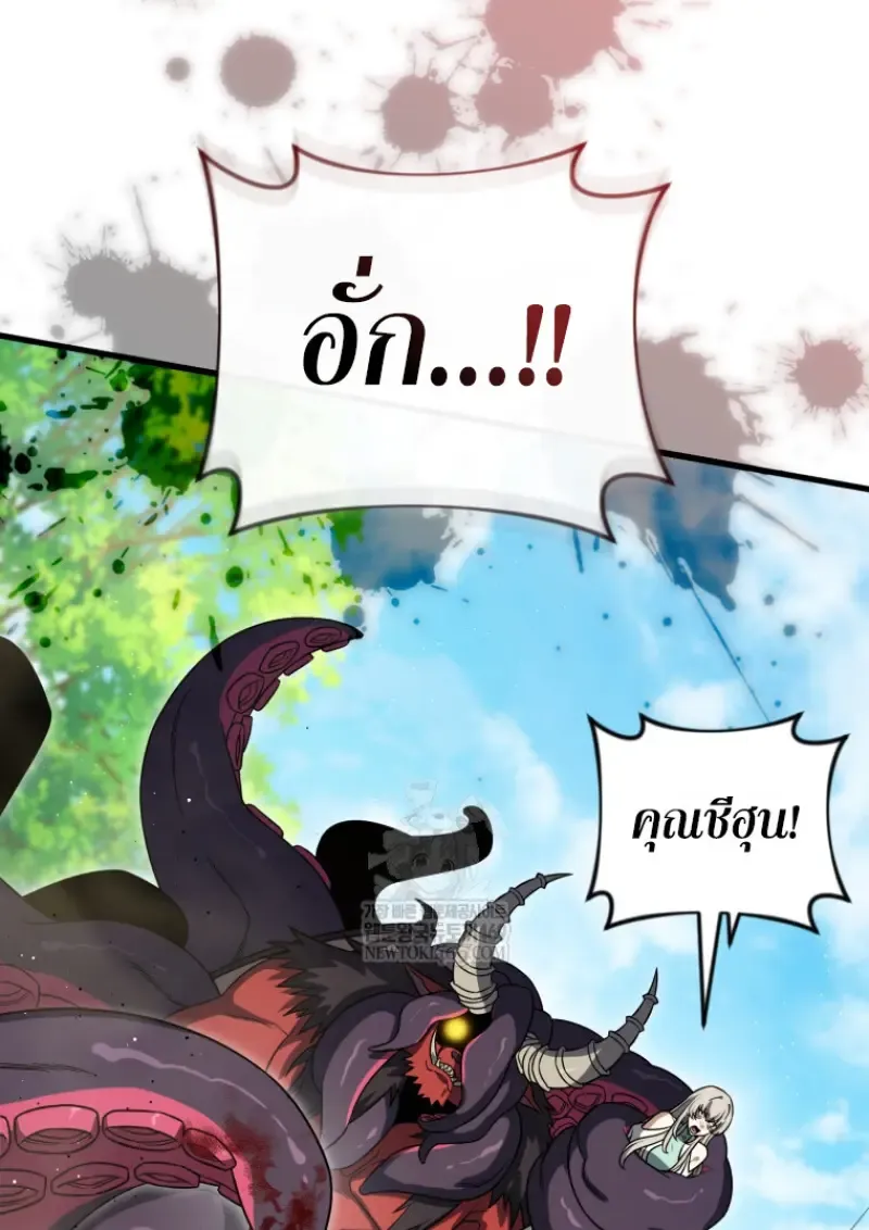 Player Who Returned 10,000 Years Later Chap 140 - Next Chap 141