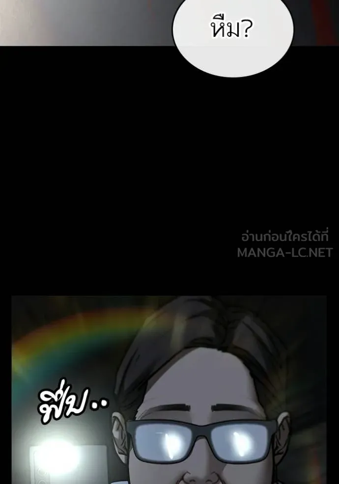 Reality Quest Chap 173 - Next Chap 174