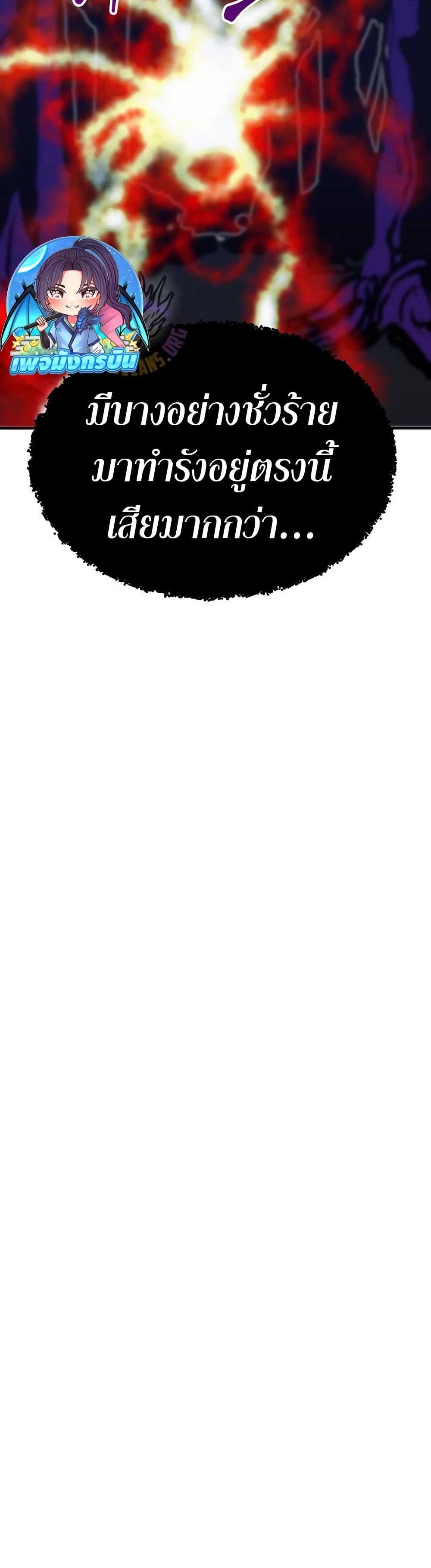 Worthless Regression Chap 91 - Next Chap 92