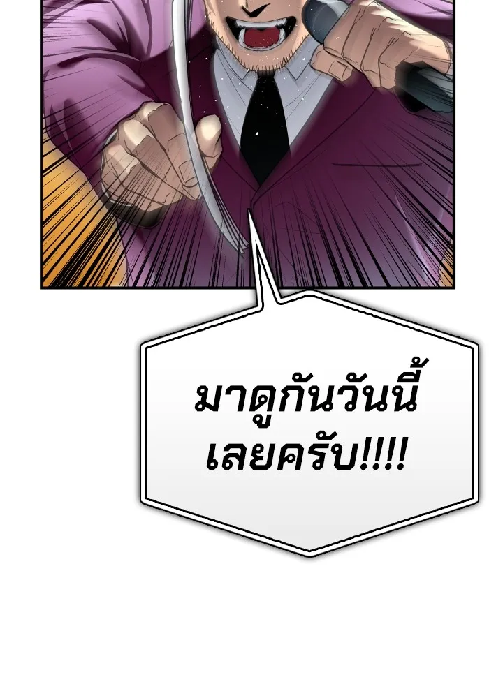Superhuman Battlefield Chap 101 - Next Chap 102
