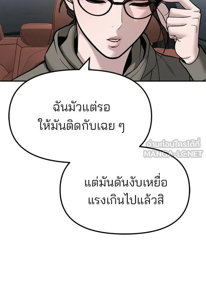 The Bully in Charge Chap 147 - Next Chap 148