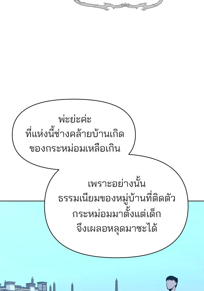 The Academy Is Doomed Chap 98 - Next Chap 99