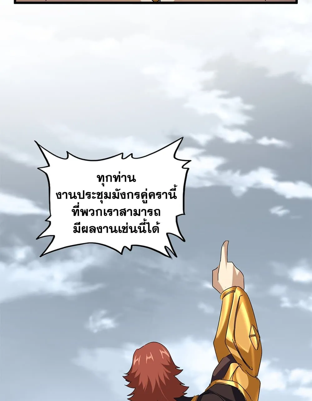 Magic Emperor Chap 749 - Next Chap 750