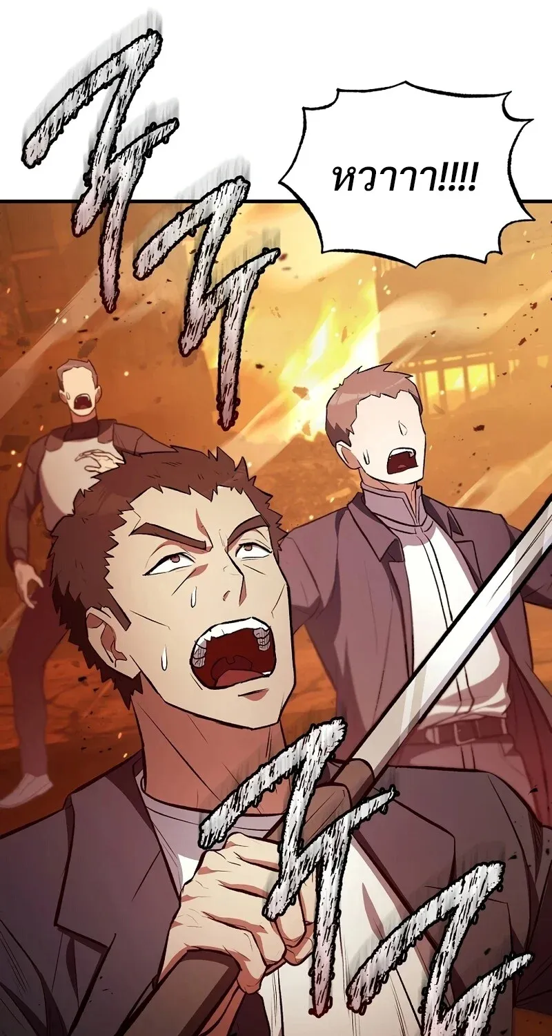 The Hero Returns Chap 125 - Next Chap 126