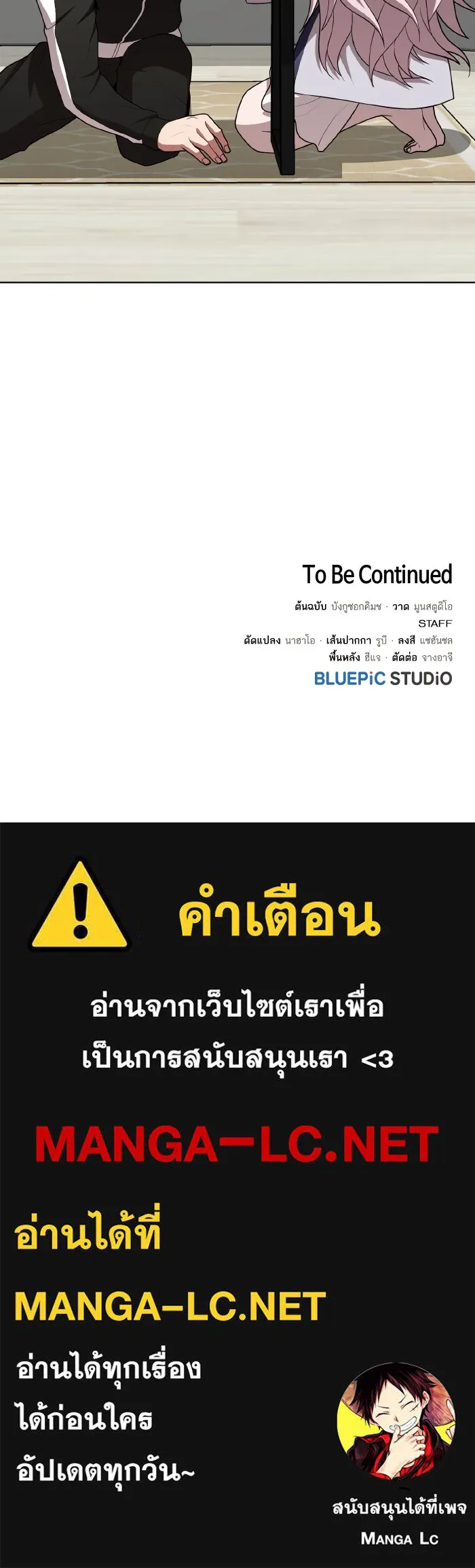 The Tutorial Tower of the Advanced Player – ผู้เล่นขั้นเทพแห่งหอคอยฝึกสอน Chap 85 - Next Chap 86