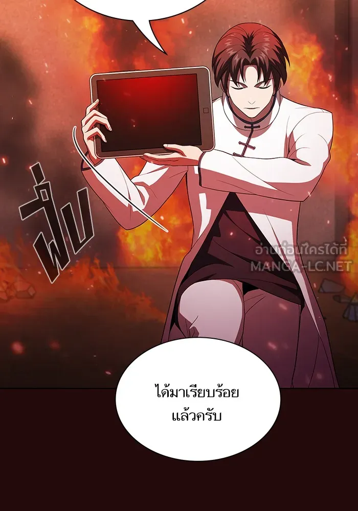 The Tutorial Tower of the Advanced Player – ผู้เล่นขั้นเทพแห่งหอคอยฝึกสอน Chap 42 - Next Chap 43