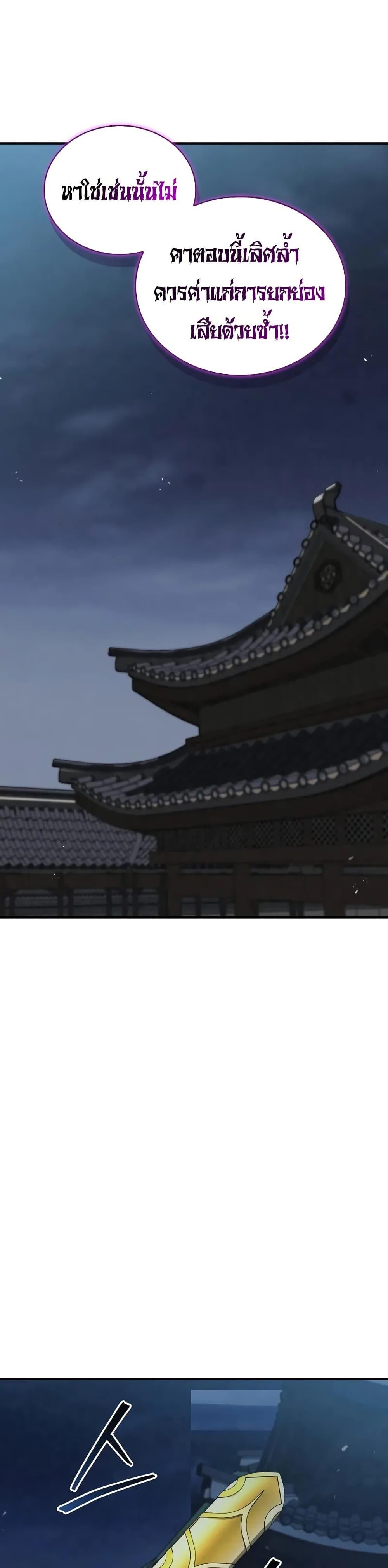 The Demonic Cult Instructor Returns Chap 25 - Next Chap 26