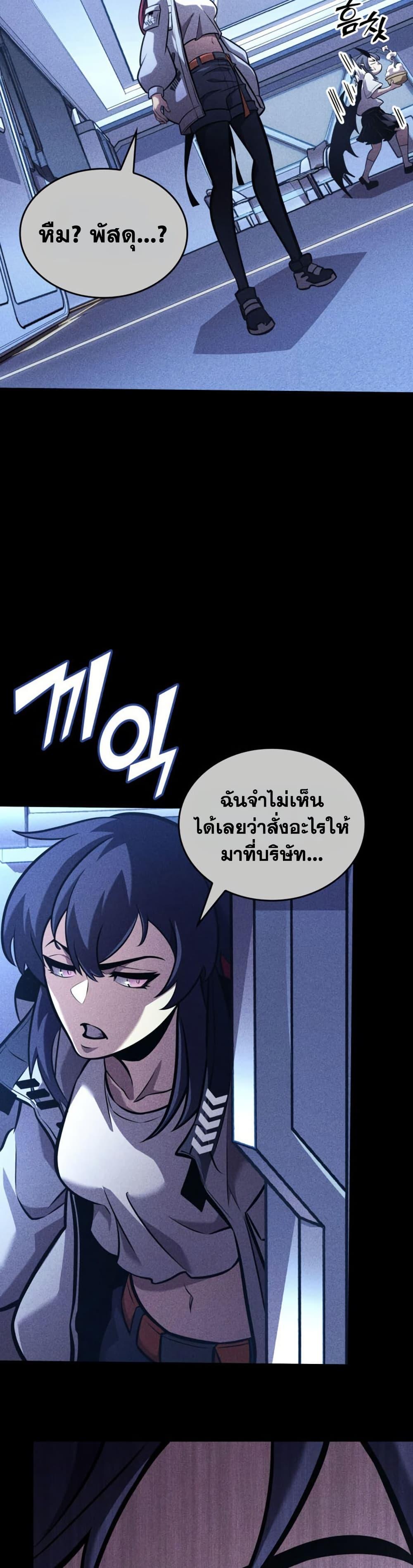 Return of the SSS-Class Ranker Chap 200 - Next Chap 201
