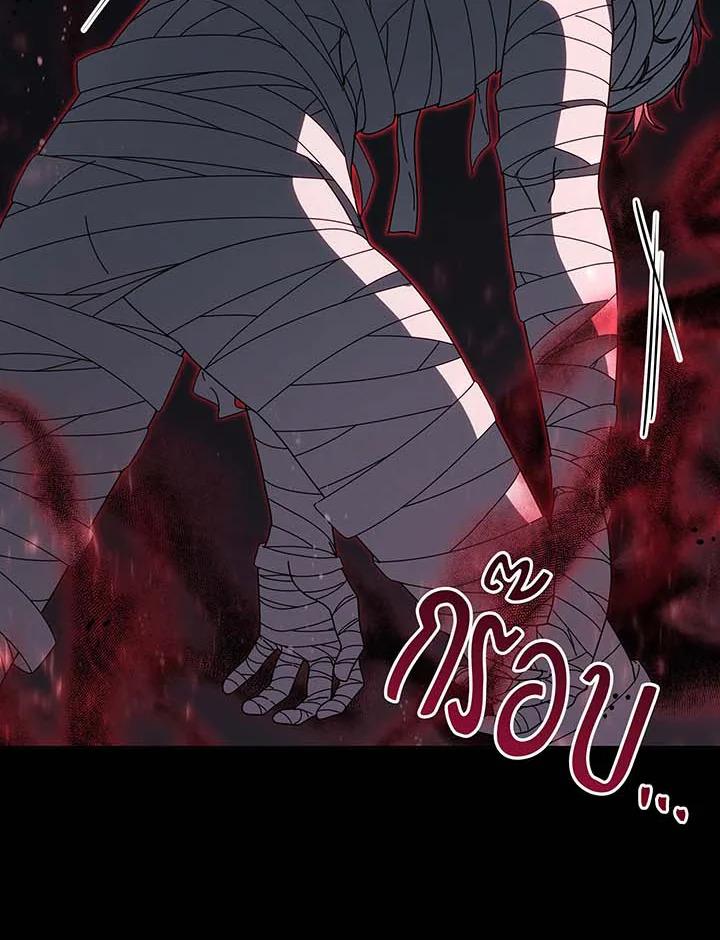 Necromancer Academy's Genius Summoner Chap 143 - Next Chap 144