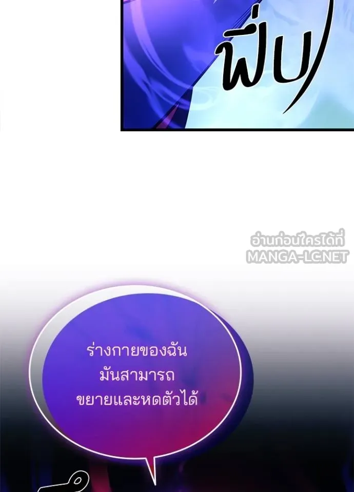 Villain To Kill Chap 176 - Next Chap 177