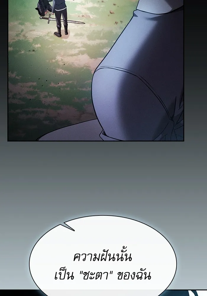 Academy’s Genius Swordmaster – นักดาบอัจฉริยะจากอะคาเดมี Chap 50 - Next Chap 51
