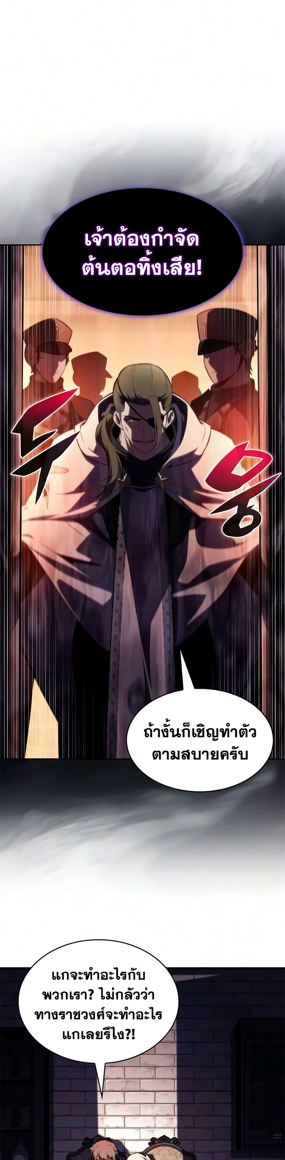 The Regressed Son of a Duke is an Assassin – ลูกชายคนเล็กของดยุกคือมือสังหาร Chap 134 - Next Chap 135