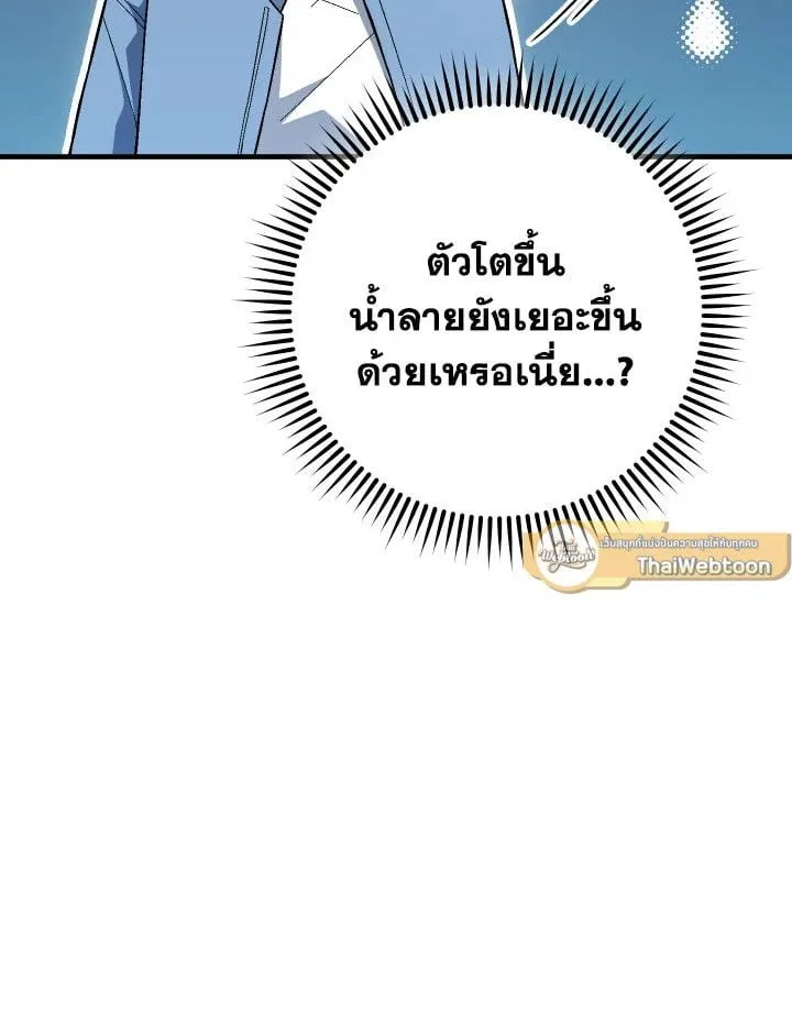 The Hero Returns Chap 112 - Next Chap 113