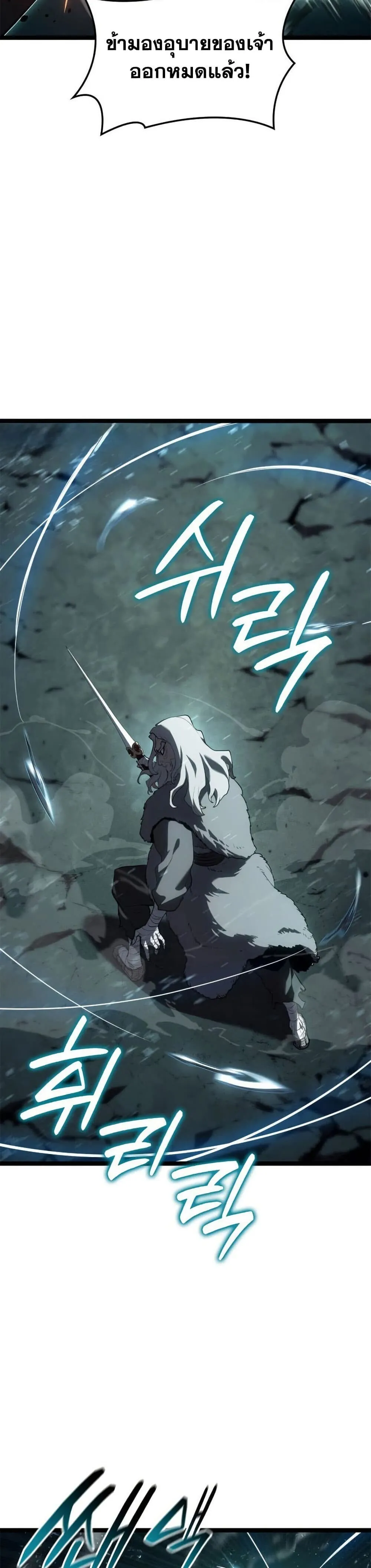 Reaper of the Drifting Moon Chap 116 - Next Chap 117