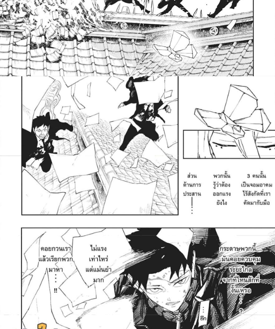 Kagurabachi Chap 52 - Next Chap 53