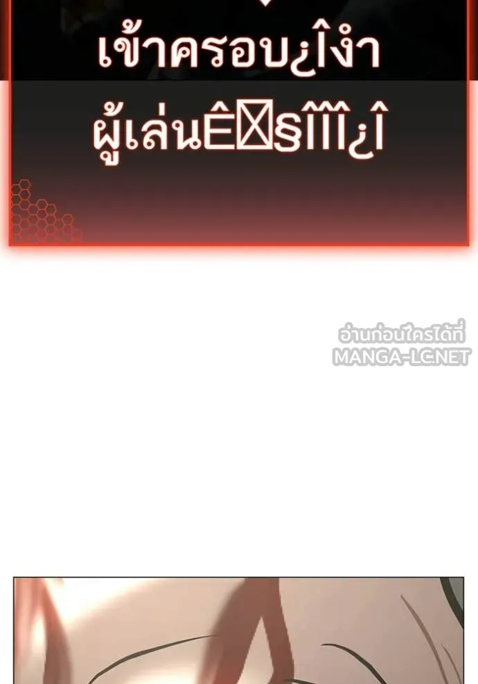 Reality Quest Chap 190 - Next Chap 191